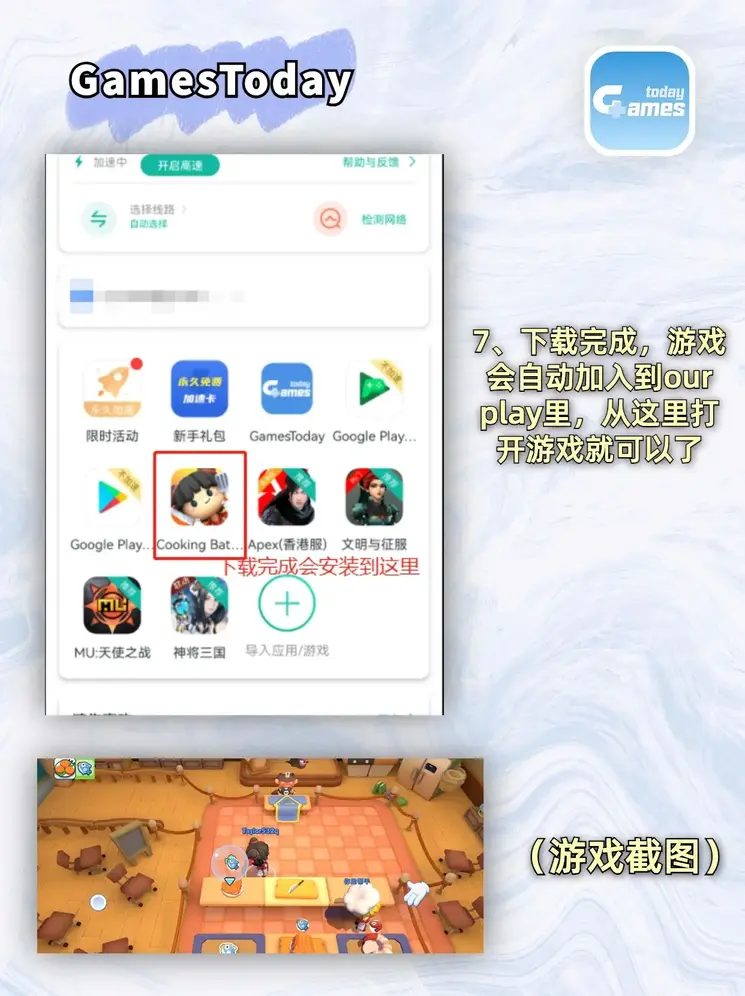 米乐下载地址截图3